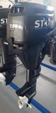 STORM 9.8HP 4T SHORT FOUR-STROKE OUTBOARD ENGINE freeshipping - Active Life Storm Boat Accessories Active Life %Limerick% %Ireland%